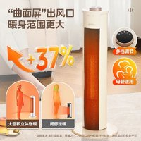 Midea 美的 暖風(fēng)機(jī) 取暖器 立式搖頭電暖器 NFU-H