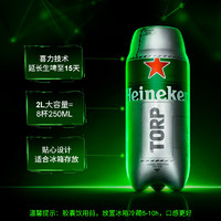 Heineken 喜力 THETORP生啤膠囊進(jìn)口啤酒 全麥釀造 原麥汁濃度≥11.4°P 2L 1桶