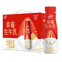 yili 伊利 草莓生牛乳草莓味250ml*10瓶禮盒裝