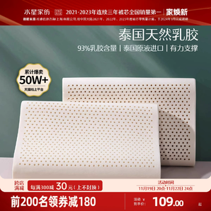 水星家紡泰國原液進口乳膠枕頭正品呵護頸椎家用輔助睡眠宿舍枕芯