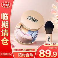 MAKE UP FOR EVER 清晰無痕光盈定妝蜜粉1.0#8g