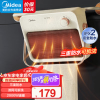 Midea 美的 取暖器 暖風(fēng)機(jī)家用壁掛臺式防水電暖器 HFU20XC 機(jī)械式