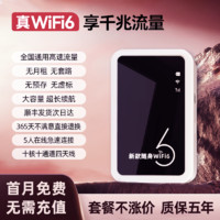 隨身wifi2024新款流量官方旗艦店便攜式移動無線網(wǎng)絡(luò)wifi路由器3000G