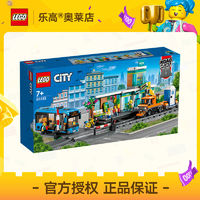 LEGO 樂(lè)高 60335忙碌的火車(chē)站 城市 拼插積木玩具7+