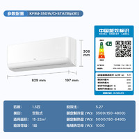 TCL KFRd-35GW/D-STA11Bp(B1) 1.5匹白色 壁掛式空調(diào)