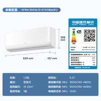 TCL KFRd-35GW/D-STA11Bp(B1) 1.5匹白色 壁掛式空調