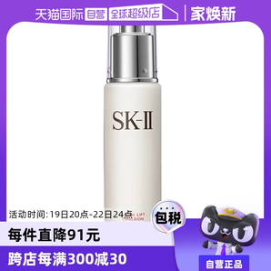 【自營】SK-II進(jìn)口全能乳液100g保濕乳滋潤美肌乳sk2美膚補(bǔ)水護(hù)膚