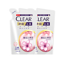 CLEAR 清揚(yáng) 洗發(fā)露 凈爽去屑櫻花持久留香 200g*2袋