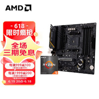 AMD 銳龍CPU搭華碩 主板CPU套裝 板U套裝 華碩B550M-K ARGB