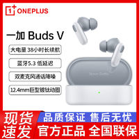 OnePlus 一加 Buds V 入耳式真無線動圈藍牙耳機