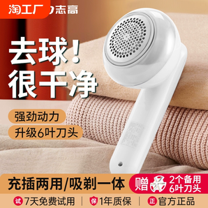 志高毛球修剪器電動(dòng)去除毛球充電衣服刮吸剃毛器家用打毛機(jī)起球器