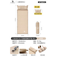 CAMEL 駱駝 戶(hù)外充氣防潮墊 B3LYTC403