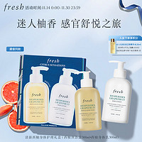 fresh 馥蕾詩 清新西柚身體護理禮盒（沐浴露300ml+身體乳300ml）