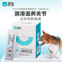 NOURSE 衛(wèi)仕 犬用鯊魚(yú)軟骨素粉劑 60g