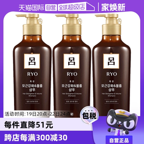 【自營】【蜜蜂歡樂社】RYO呂棕呂洗發(fā)水550ml*3進口