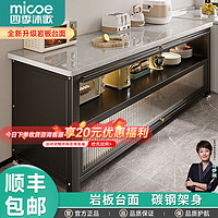 micoe 四季沐歌 廚房置物架櫥柜餐邊收納柜碗柜微波爐烤箱落地置物儲物柜用具大全 加厚巖