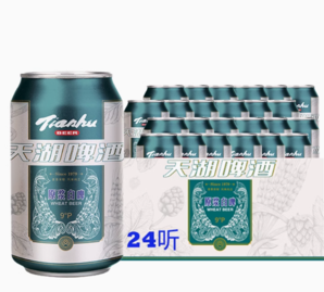 88VIP！tianhu 天湖啤酒 小麥原漿白啤酒 330ml*24罐