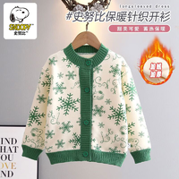 SNOOPY史努比女童毛衣春秋冬加絨開衫圓領(lǐng)針織衫男童外穿保暖衫 雪花綠 140
