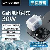 CukTech 酷態(tài)科 30W適用于蘋(píng)果16充電器氮化鎵iPhone15ProMax手機(jī)