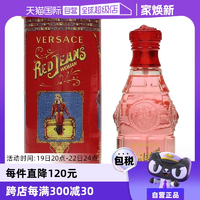 【自營】Versace范思哲紅色女生生日香水75ml花香調(diào)小眾淡香禮物