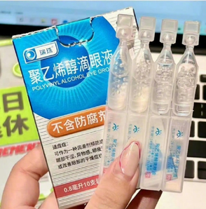 瑞珠 聚乙烯滴眼液0.8ml*20支