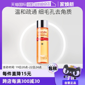 【自營】城野醫(yī)生爽膚水100/200ml收縮毛孔補水收斂水收縮水保濕