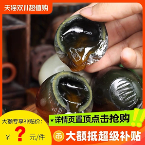 精選大顆松花蛋溏心皮蛋無(wú)鉛工藝不麻不澀農(nóng)家手工50克-55克