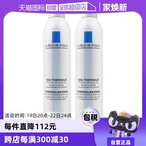 【自營(yíng)】效期至25年10月】理膚泉噴霧300ml*2瓶 大噴爽膚水保濕水