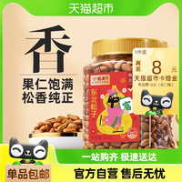 喵滿(mǎn)分 東北松子500g/罐