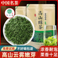 溪之佳 云霧綠茶  100g*1袋