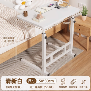 守望者 可移動床邊桌升降電腦桌