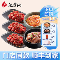 HANLASAN 漢拿山 黑金烤肉套餐5~6人  烤肉食材套餐家庭 1800g（含贈(zèng)料）