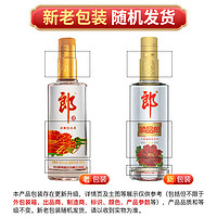 LANGJIU 郎酒 順品郎 金蓋裝 45%vol 兼香型白酒 480ml*2瓶 雙支裝