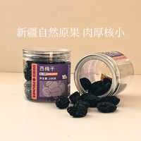 李小陳 西梅干 200g 1罐