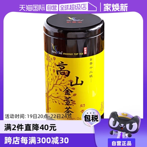 【自營】金萱奶香高山茶新鳳鳴茶葉花乳香300g綠茶中國臺灣茶正宗