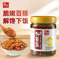 羅嗲 240g！外婆菜湖南正宗下飯菜茶油香辣開胃咸菜醬腌菜拌飯拌面