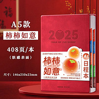 Kabaxiong 咔巴熊 2025年日程本 超厚408頁