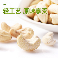 wolong 沃隆 腰果仁140g