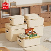 MINISO 名創(chuàng)優(yōu)品 收納盒 4件套(中號*2+大號*1+特大號*1) 多規(guī)格