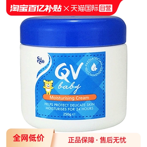 【自營(yíng)】澳洲Ego QV小老虎面霜250g嬰兒保濕潤(rùn)膚霜兒童寶寶身體乳