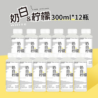 Lemon Republic 檸檬共和國(guó) 奶白檸檬水果汁茶飲料330ml*12瓶  （臨期）