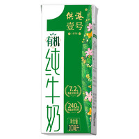 供港壹號(hào) 有機(jī)純牛奶 200ml*4盒