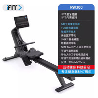 ICON 愛康 家用靜音磁控室內(nèi)劃船機 RW300