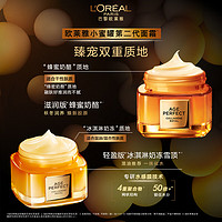 L'OREAL PARIS 歐萊雅小蜜罐輕盈保濕面霜60ml 2.0秋冬補水抗皺緊致護膚品女