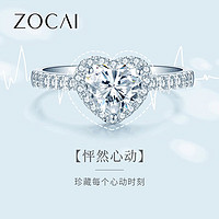 ZOCAI 佐卡伊 白18K金鉆戒 Zocai-W02994