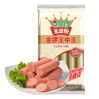 JL 金鑼 王中王 無淀粉級火腿腸 240g