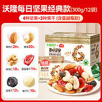 wolong 沃隆 每日堅果 300g 混合堅果