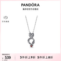 PANDORA 潘多拉 權(quán)力的游戲系列 巨龍吊墜項(xiàng)鏈 392967C01 45cm