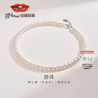 京潤(rùn)珍珠 靜姝淡水珍珠項(xiàng)鏈 3131017000843