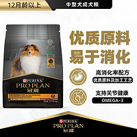 PRO PLAN 冠能 寵物全價成犬狗糧 5kg (2.5kg*2包)